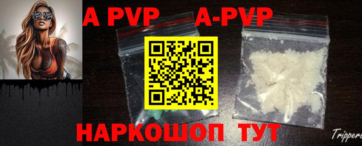 Alpha-PVP  Alfa_PVP крисы CK  Alpha-PVP Crystall  Вход с VPN  A-PVP VHQ  Гатчина 