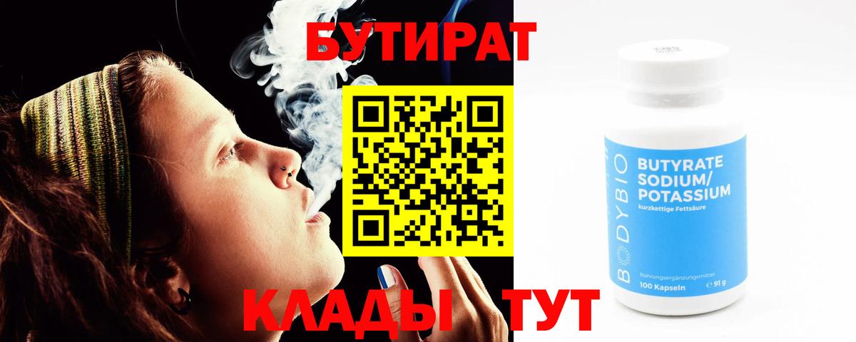 Бутират жидкий экстази Гатчина