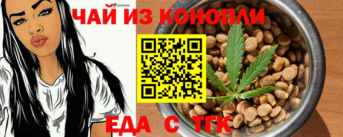Гатчина  Canna-Cookies марихуана  Вход с VPN 