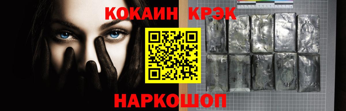 КОКАИН 97% Гатчина