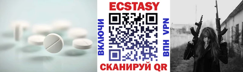 купить наркотики цена  Гатчина  Экстази VHQ 