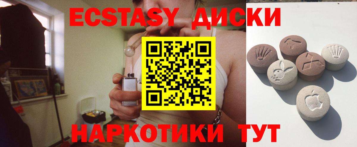 Ecstasy Дубай  ЭКСТАЗИ круглые  Вход с VPN  Ecstasy  Гатчина 