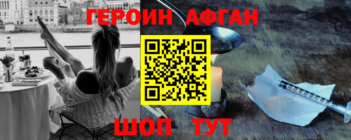 Героин Heroin Гатчина