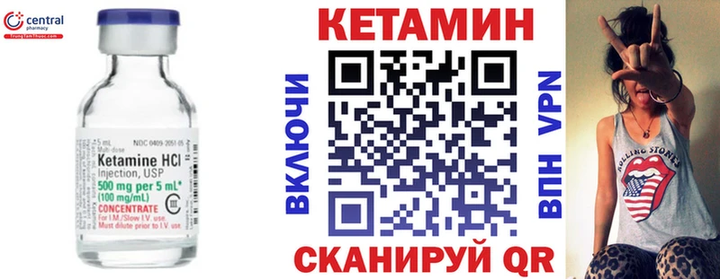 где можно купить Гатчина КЕТАМИН VHQ