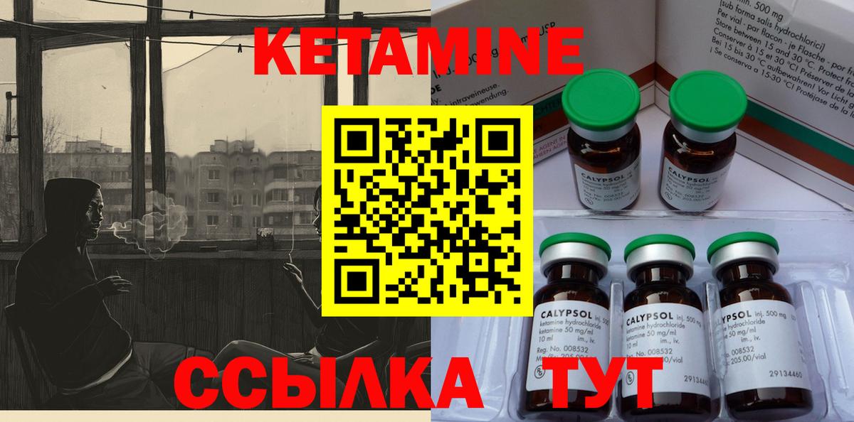 Гатчина  КЕТАМИН ketamine  Вход с VPN 