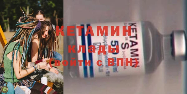 мяу мяу кристалл Бородино