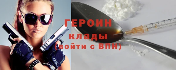 мяу мяу кристалл Бородино