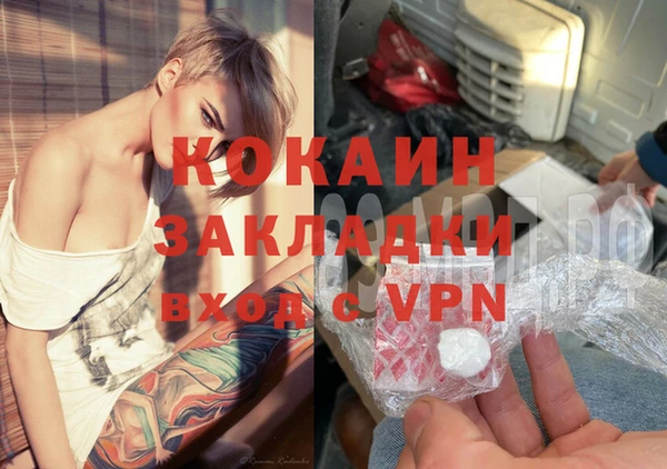 мяу мяу кристалл Бородино