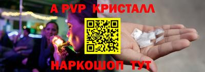 ALPHA PVP Балаково