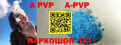 ALPHA PVP Балаково