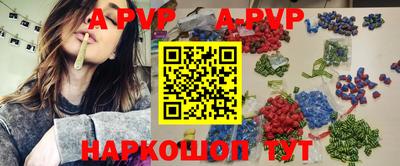 ALPHA PVP Балаково