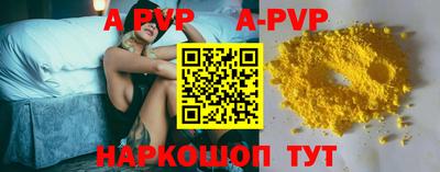 ALPHA PVP Балаково