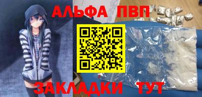 ALPHA PVP Балаково