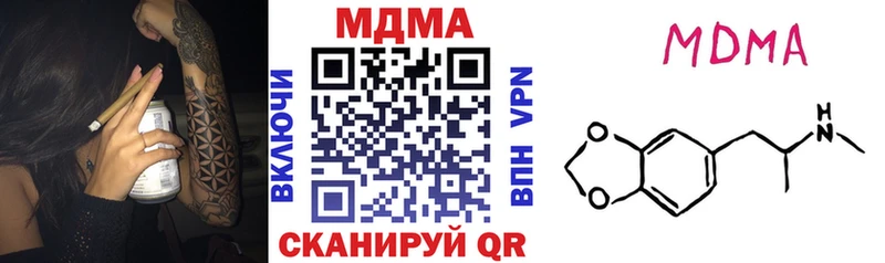 МДМА Molly  Гатчина 