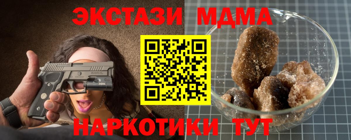 MDMA Molly  Вход с VPN  Гатчина 