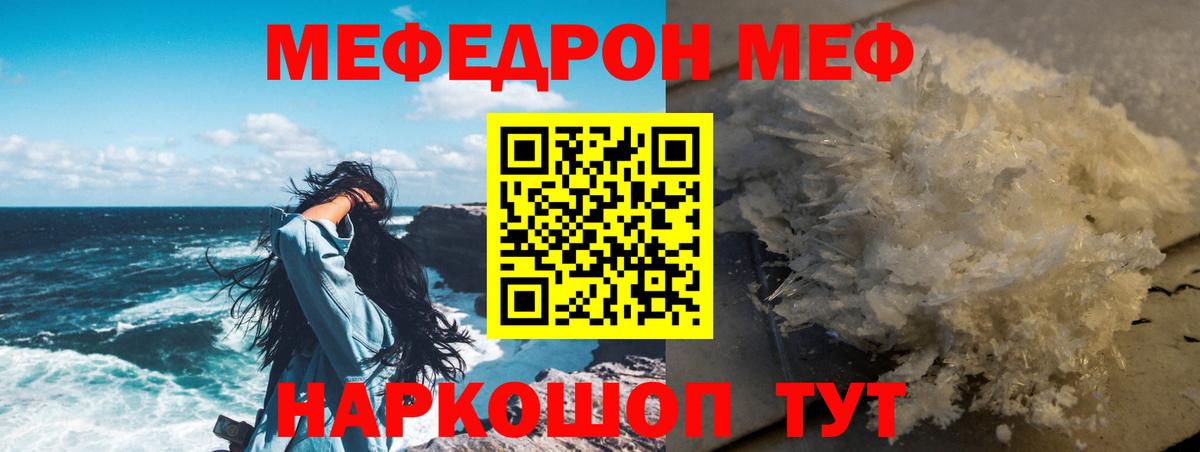 МЯУ-МЯУ мяу мяу  МЯУ-МЯУ  Вход с VPN  Гатчина  Меф  Меф mephedrone 