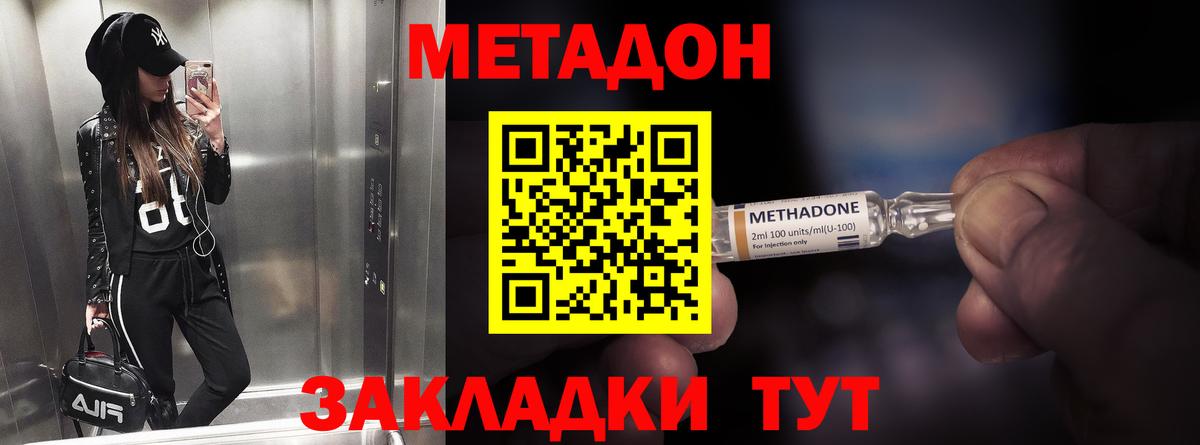 Метадон белоснежный  МЕТАДОН VHQ  Гатчина  Вход с VPN 