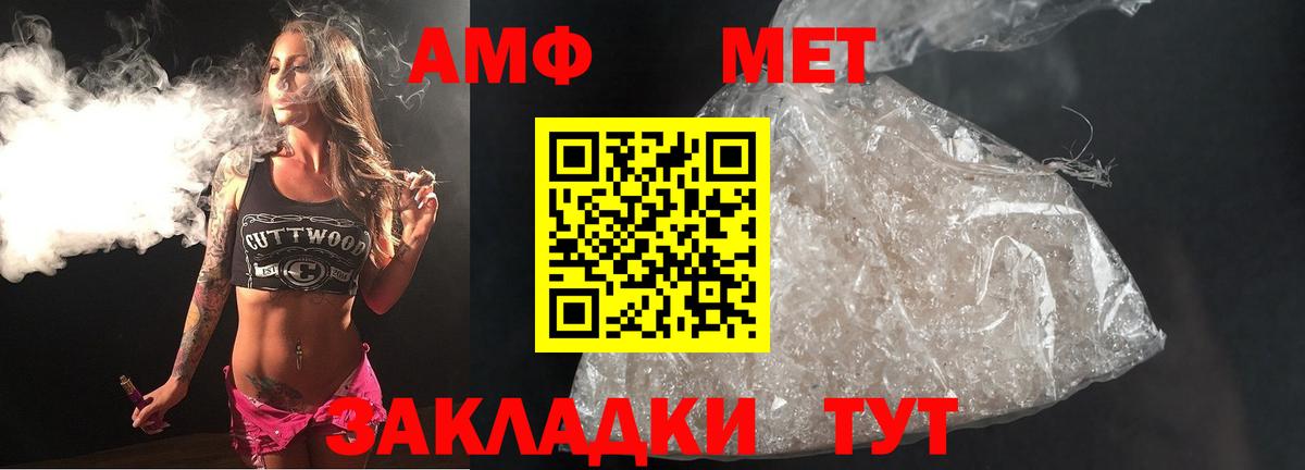 Первитин винт Гатчина